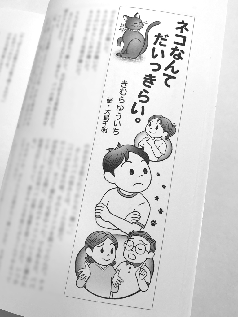 「日本児童文学2022年9−10月号」 タイトルカット 日本児童文学者協会（小峰書店）